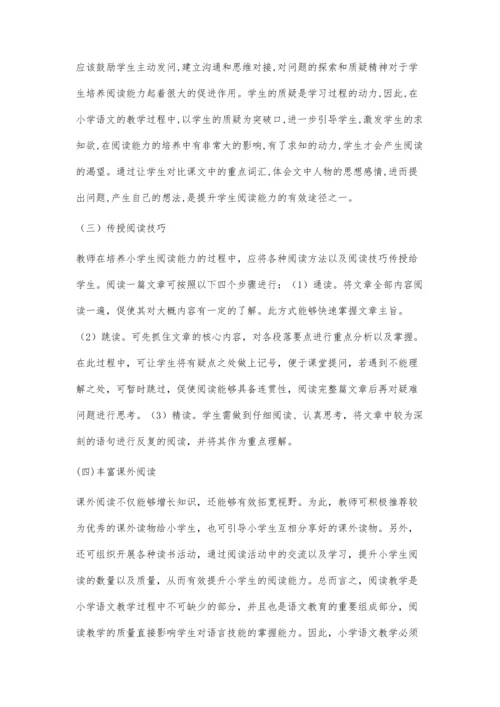 小学语文阅读能力的培养薛会欣.docx