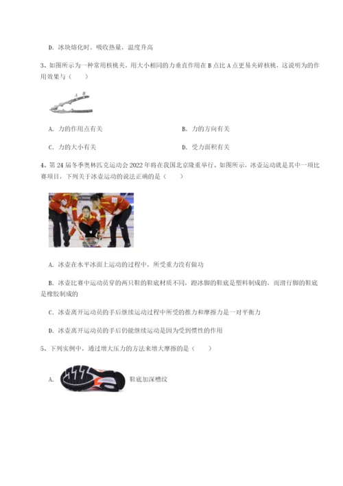 四川成都市华西中学物理八年级下册期末考试专项练习试卷（含答案详解）.docx