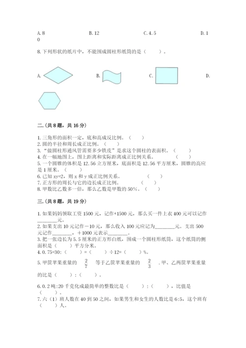 成都外国语学校小升初数学试卷及答案（各地真题）.docx