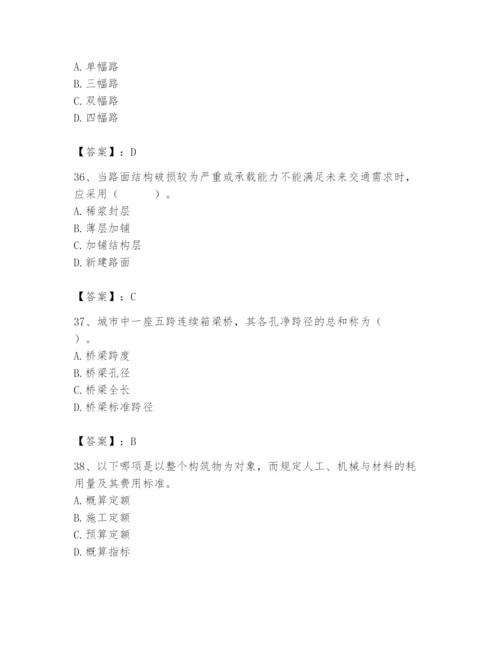 施工员之市政施工基础知识题库附参考答案【基础题】.docx