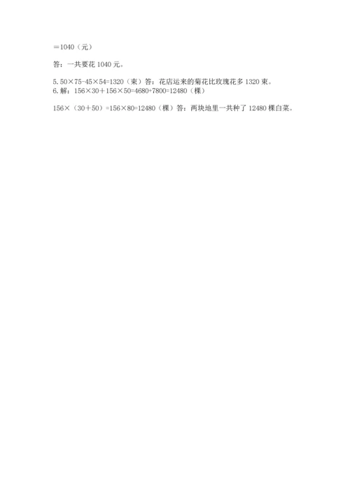 小学四年级下册数学期中测试卷（黄金题型）.docx