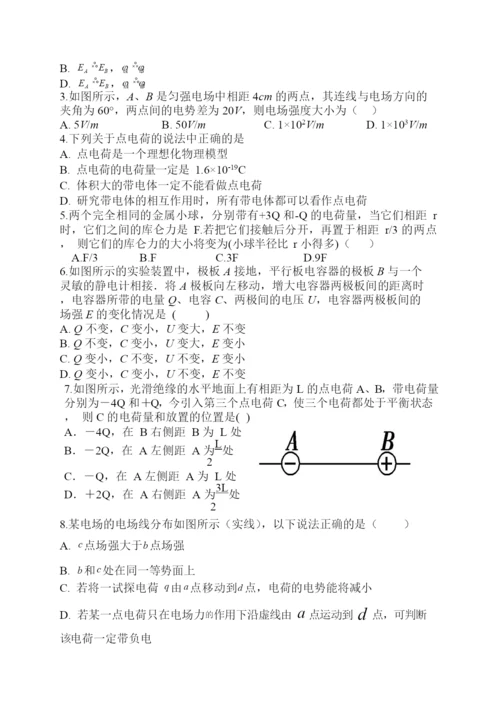 2021-2021年贵州省黔南州独山县兴农中学高二物理第一次月考试卷.docx