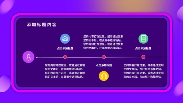 紫色扁平风双十二折扣营销策划方案PPT模板