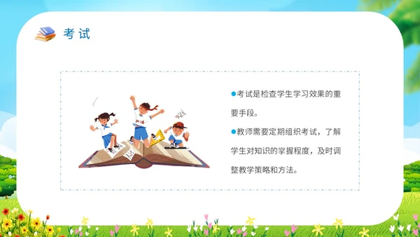 小清新卡通插画展板风学校教师儿童教学常规管理说课模教师培训