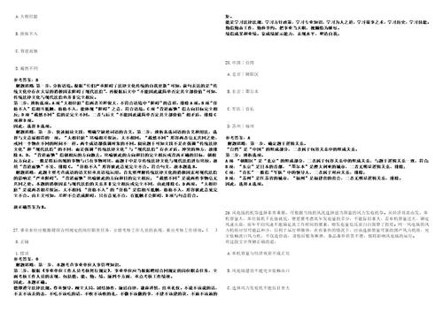 浙江2022年05月浙江海盐县事业单位招聘岗位实际计划考前冲刺题VIII答案详解版3套