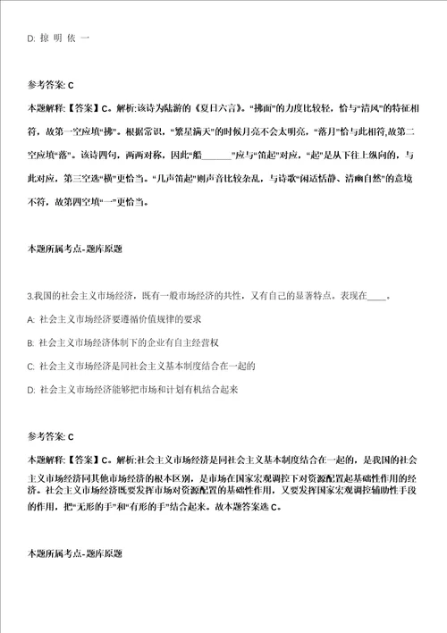 2022年03月河南焦作市中站区冯封街道办事处公开招聘5人密押强化练习卷