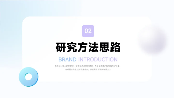 蓝色弥散创意元素简约风论文答辩PPT模板