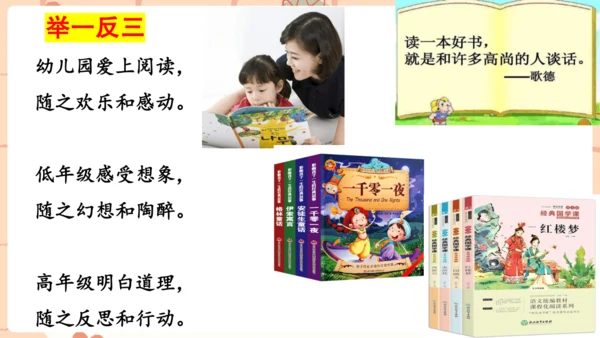 统编版六年级上册第三单元作文___让生活更美好   课件