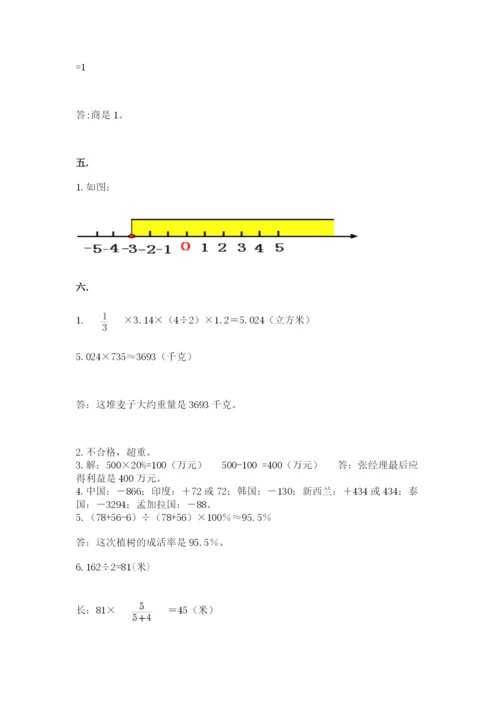 天津小升初数学真题试卷精品（考试直接用）.docx