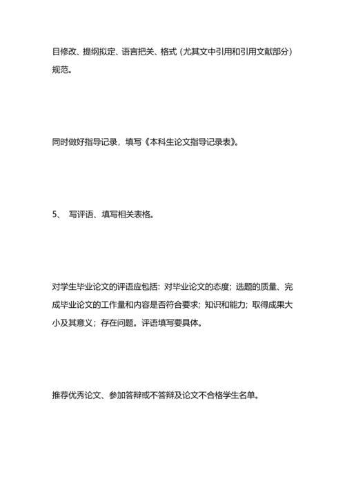 本科生毕业论文（设计）工作计划.docx