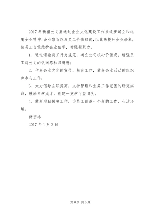 篇一：办公室文员XX年年度总结及XX年工作计划 (2).docx