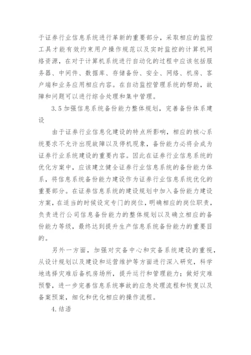 公司管理运营方案_5.docx