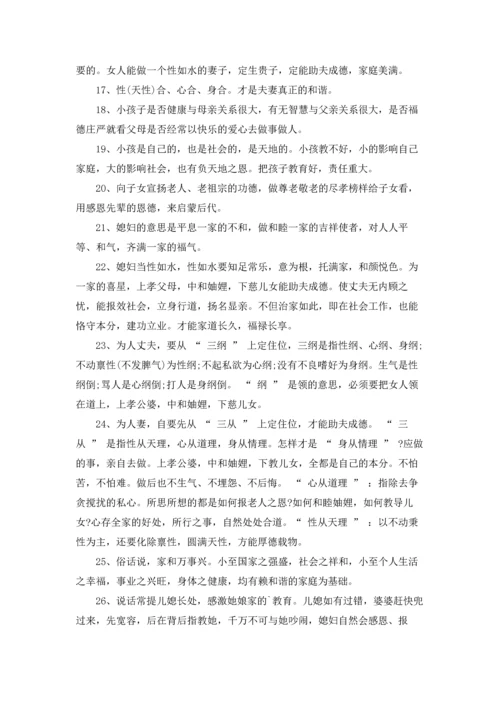 家风家训家规名言警句大全.docx