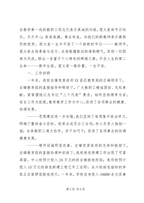 信心是困难的天敌，实干是机遇的明灯.docx