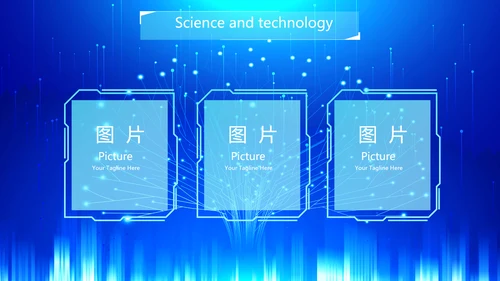 蓝色科技网络信息化互联网软件科技商务动态PPT