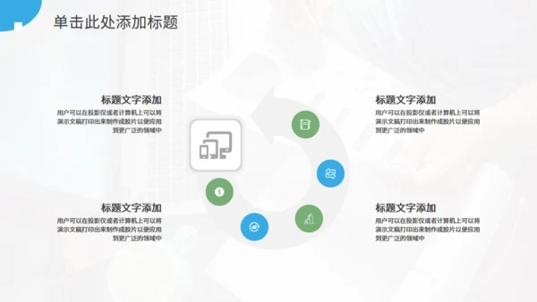 发财树供应链金融风控图解通用PPT模板