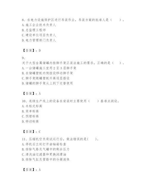 2024年一级建造师之一建机电工程实务题库精品（夺冠）.docx