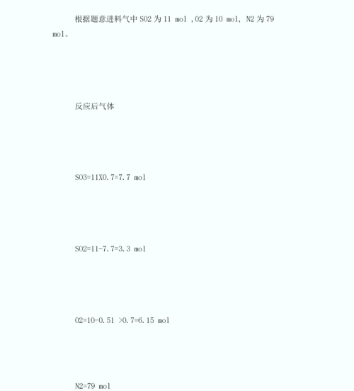 20XX注册化工工程师辅导：物料能量平衡试题讲解第6页-注册化工工程师考.docx