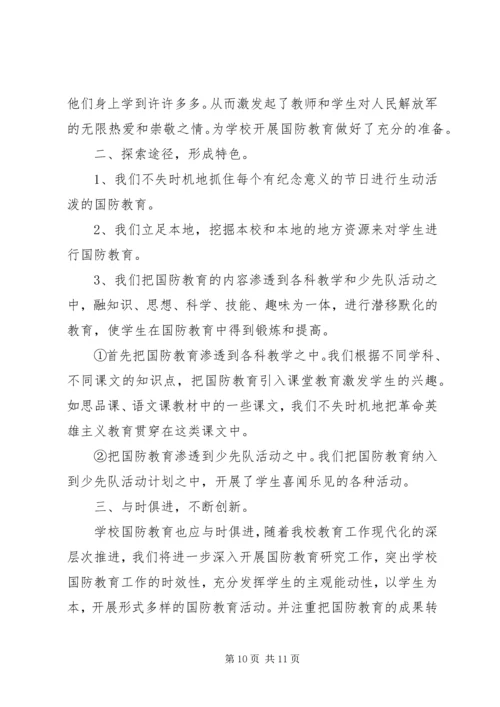 张宋小学素质教育实施计划.docx