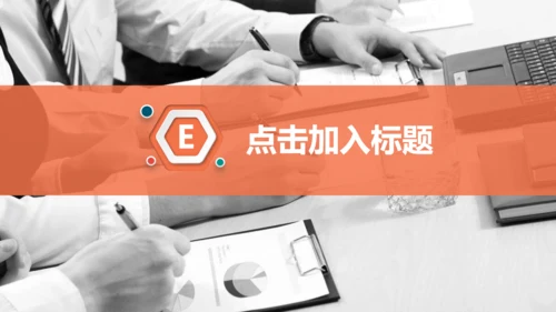 立体企业多彩商务商业计划书通用PPT模板
