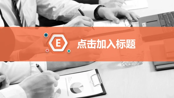 立体企业多彩商务商业计划书通用PPT模板