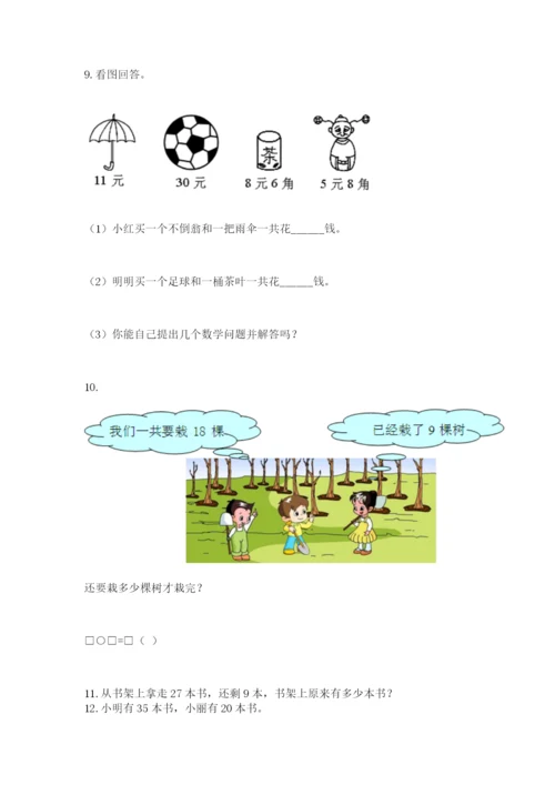 小学一年级下册数学应用题80道附参考答案（实用）.docx