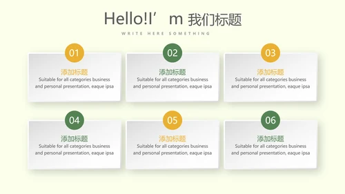 遇见最美教师赞美老师感恩教师节动态PPT模板