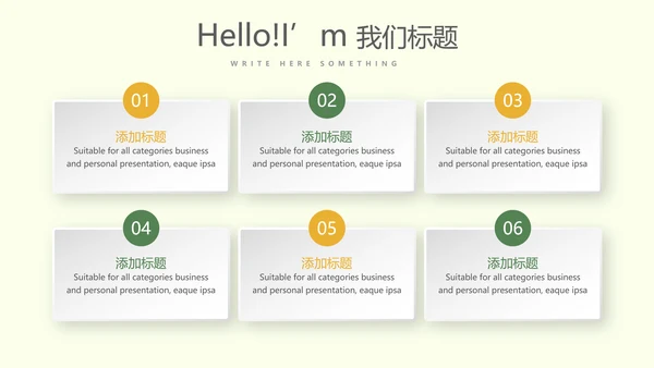 遇见最美教师赞美老师感恩教师节动态PPT模板