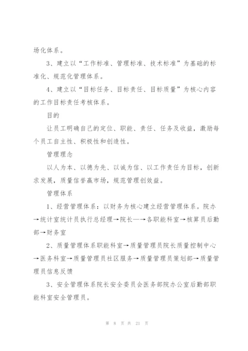 销售部月度工作计划5篇.docx