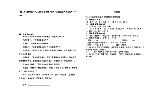 中职语文拓展模块期中考试卷含答案