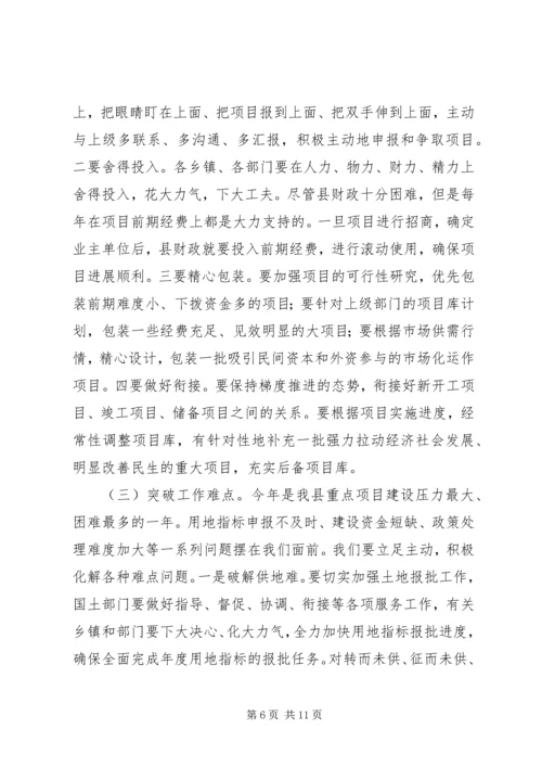 副书记在重点工程建设推进会发言.docx