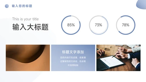 蓝色渐变大气公司宣传策划PPT模板