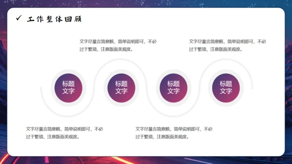 启航未来励志风工作总结通用PPT模板