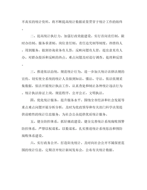 20222023年建设承诺书4篇优选文档