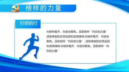 蓝色简约党支部工作专题动态PPT
