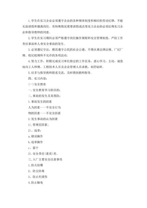本科专业实习报告汇编十篇.docx