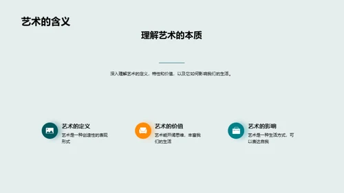 艺术 生活的色彩