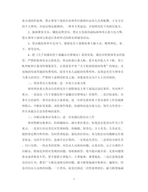 2023年纪委换届工作报告6篇.docx