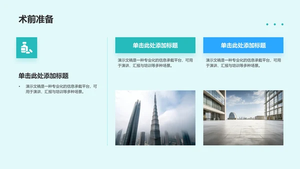 眼科典型护理病例展示PPT
