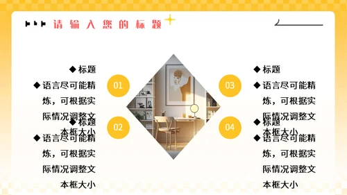 黄色3D家装软装公司室内家居设计通用PPT模板