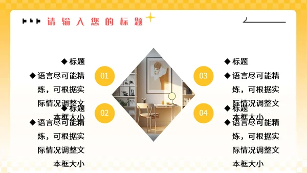 黄色3D家装软装公司室内家居设计通用PPT模板