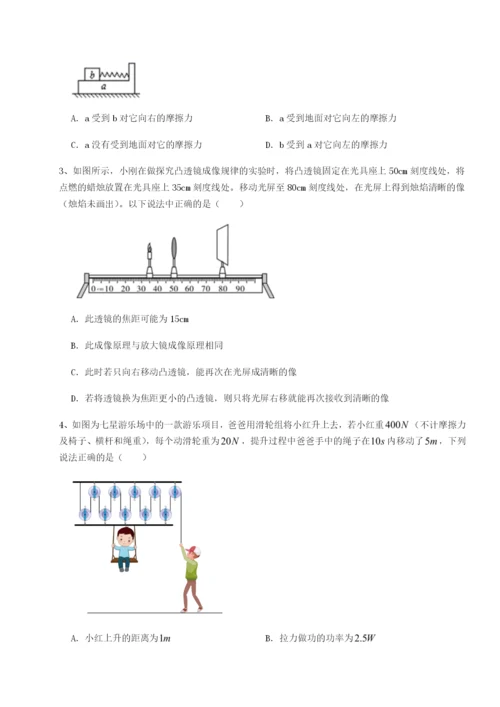 强化训练四川泸县四中物理八年级下册期末考试同步练习试题（含解析）.docx