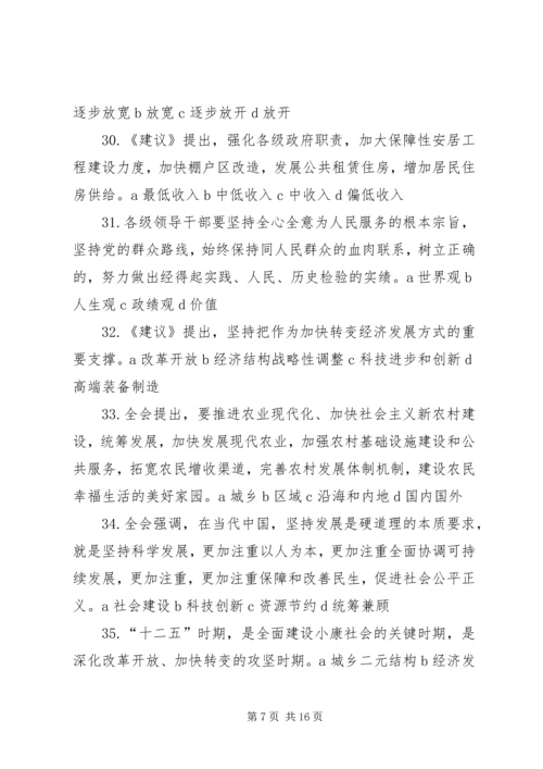 学习党的十七届四中全会和市九届六次全会精神的心得体会 (2).docx