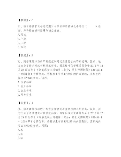 2024年材料员之材料员基础知识题库及完整答案【全国通用】.docx