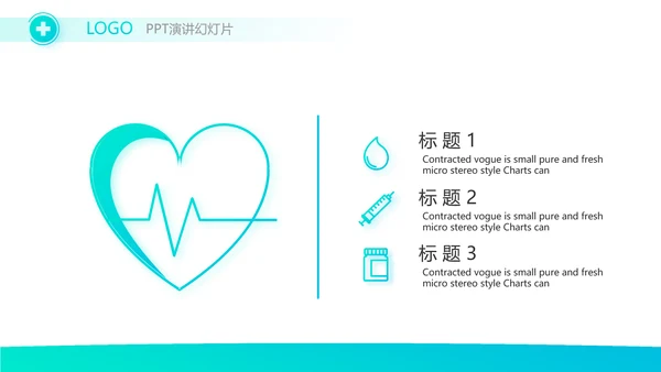 蓝色时尚保险医疗工作总结动态PPT