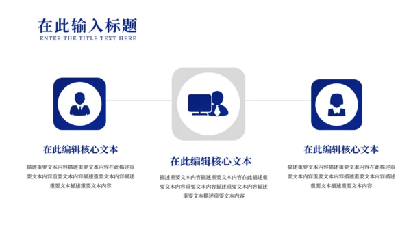 深蓝色电子信息企业宣传通用PPT模板