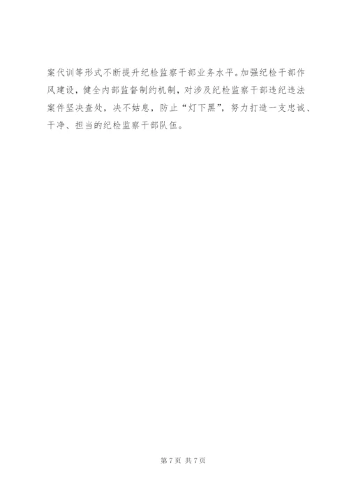基层纪委工作调研报告范文.docx