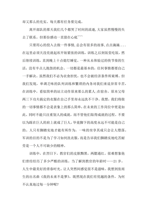 热门大学军训心得体会汇编四篇 (2).docx