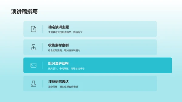 蓝色小清新学生会竞选PPT模板