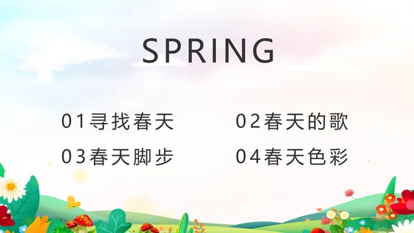 唯美小清新春暖花开春季旅游相册PPT